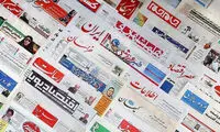 اغلب روزنامه‌ها دوشنبه تعطیل هستند