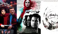 فیلم هایی که در لحظه اکران توقیف شدند