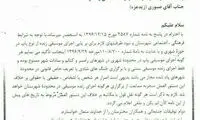 آقای امام جمعه! رامسر اخیراً از ایران جدا شده؟!
