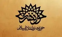 معاون سینمایی جدید «حوزه هنری» منصوب شد