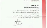 تشدید اختلافات مدیریتی در پرسپولیس