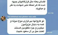 پیام یک زائر ایرانی از صحرای منا +عکس