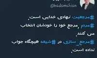 بادامچیان:مرجع‌سازی در شیعه هیچگاه جواب نداده