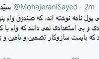 انتقاد مهاجرانی از نامه ۵۳ نفر ایرانیِ اپوزیسیون