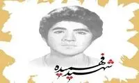 اطلاعیه در مورد نحوه شهادت حسین فهمیده