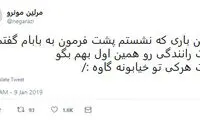شوخی‌های جالب شبکه‌های اجتماعی؛ پولی شدن تونل‌های تهران