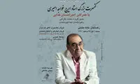 «ایرج» به رفسنجان می‌رود