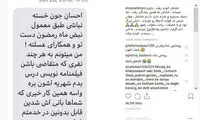 احسان علیخانی: خشایار به همین سادگی رفت