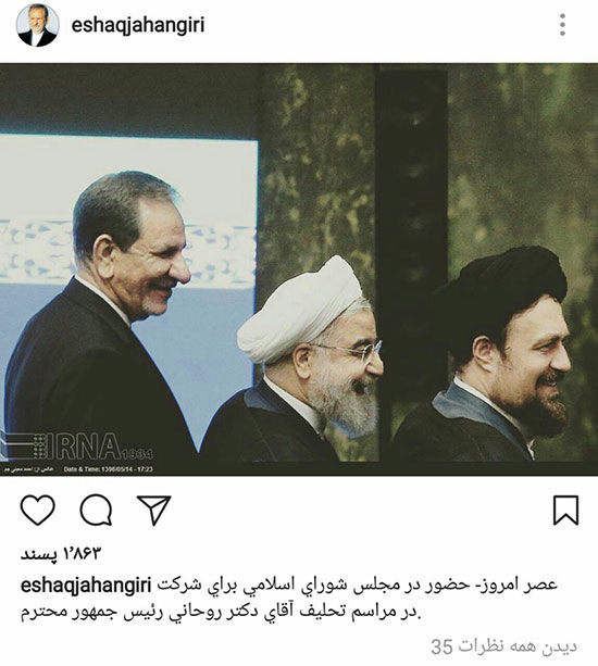 پست اینستاگرامی جهانگیری از مراسم تحلیف