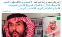 پرده‌برداری از سناریوی مشترک اسراییل و سعودی