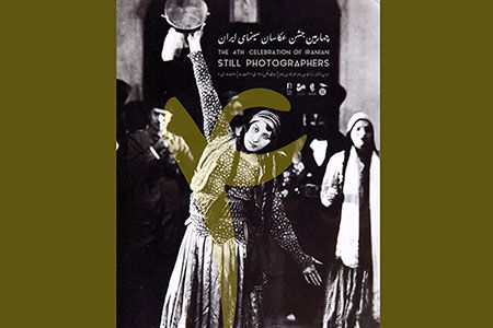 بهترین عکاس سال سینمای ایران انتخاب شد