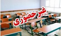 لیست استان‌هایی که فردا تعطیل شدند