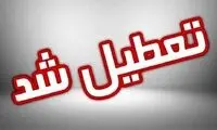 مدارس کدام استان‌ها دوشنبه تعطیل است؟