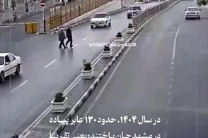 لحظه وحشتناک زیر گرفتن دو نفر در زیرگذر حرم امام رضا(ع)