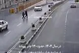 لحظه وحشتناک زیر گرفتن دو نفر در زیرگذر حرم امام رضا(ع)