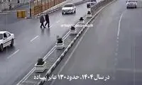 لحظه وحشتناک زیر گرفتن دو نفر در زیرگذر حرم امام رضا(ع)