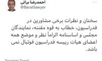 نظر تند یک عضو فدراسیون علیه مشاور عزیزی خادم