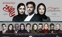 هزینه سریال «عاشقانه» چقدر بوده است؟