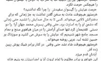 پرویز پرستویی: دیشب گویا خرمشهر صدایم می‌زد