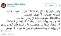 توییت وزیر ارشاد درباره مطالبه هوشمندانه رهبری