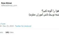 شوخی‌های جالب شبکه‌های اجتماعی؛ انشالله سال بعد!