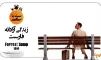 سینما یعنی... (9)