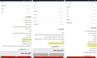عملکرد اتحادیه املاک در ماجرای حذف قیمت‌ها