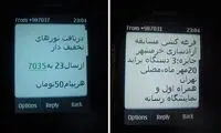 باید هزینه کنید تا رفع مزاحمت کنیم!