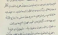 پیام آیت‌الله فاطمی‌نیا در پی شهادت سردار