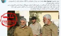 عامل لو دادن محل تردد‌های سردار این فرد نیست