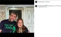 حمید گودرزی در کنار مادرش