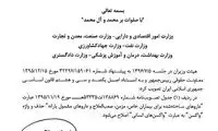 ماجرای خروج داروی بیماران خاص از فهرست کالاهای یارانه ای