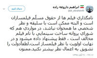 نام مستهجن یک فیلم حاشیه‌ساز شد