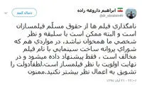 نام مستهجن یک فیلم حاشیه‌ساز شد