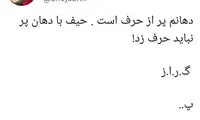 توییت شجاع خلیل‌زاده علیه مهدی رسول‌پناه