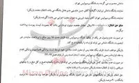 قرارداد علیرضا جهانبخش با باشگاه پرسپولیس