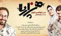 خبر رکورد شکنی «هزارپا» غیر واقعی است