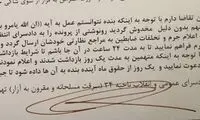 تقدیر از قاضیِ مشهورِ این روزهای فضای مجازی