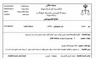 شکایت جدید از محمود صادقی