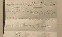 نصیحت جالب دختر پزشک تیم ملی به پدر