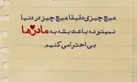 حرفِ دل، حرفِ حساب (140)