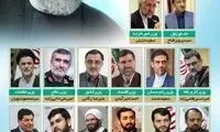 کابینه احتمالی رئیسی در صورت پیروزی در انتخابات