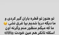 ادامه ماجرای دکترِ ساسی، حمله تتلو به پویا