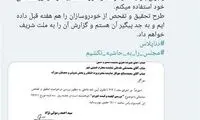 نماینده اهواز: بخاطر دناپلاس به مجلس نیامده‌ام