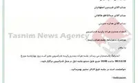 شکوری، انتخابات فدراسیون فوتبال را لغو کرد؟