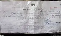 بدهی عجیب یک دانشجوی پیام نور +سند
