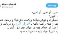 مجری شبکه خبر: به جای افتتاح طرح، دلار را دریابید
