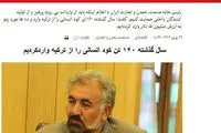 بالاخره کود انسانی بود یا لجن فاضلاب؟