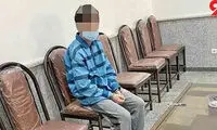قتل فجیع دوست حین شوخی در عالم مستی 