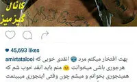 عکس: «دژاگه» جواب «تتلو» را داد